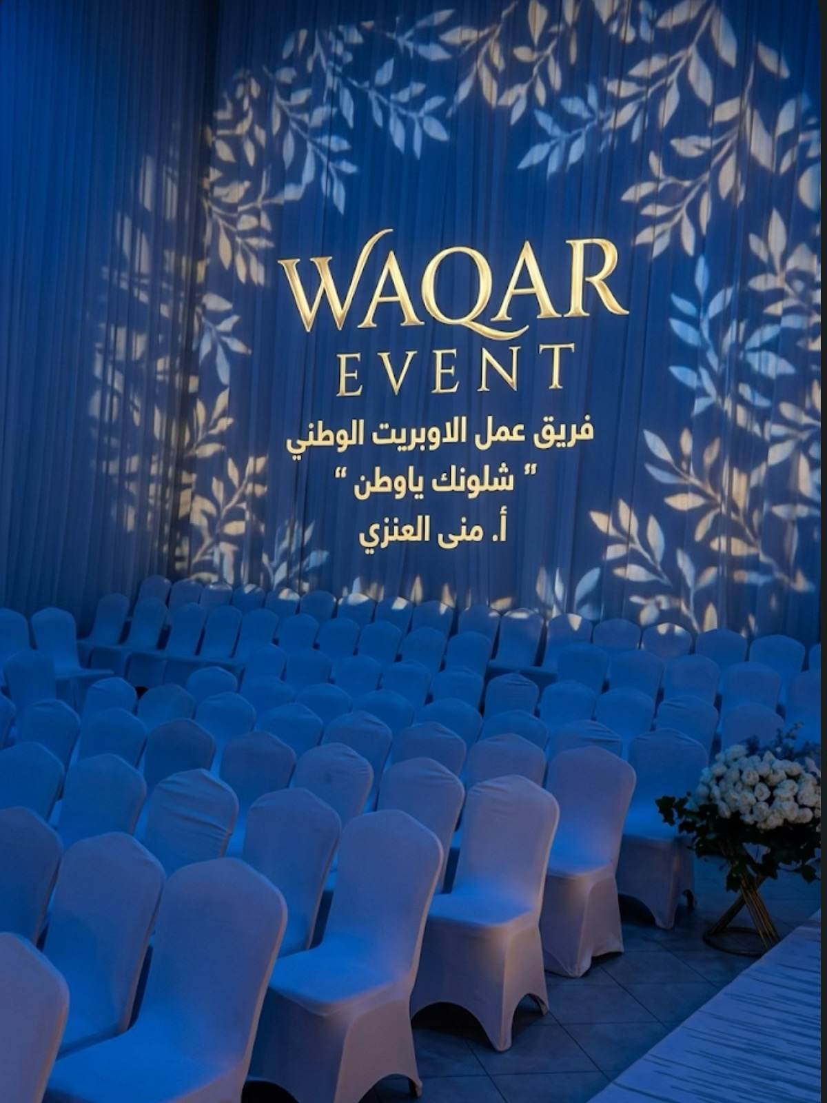 تجهيز مناسبات واحتفالات